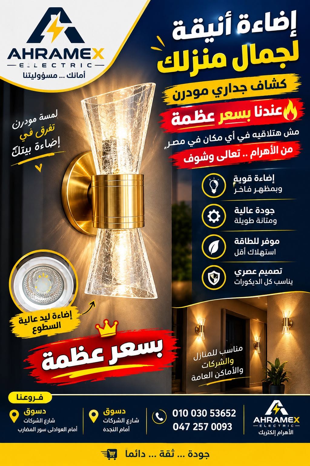 ابليك اكليريك جوده محترمه